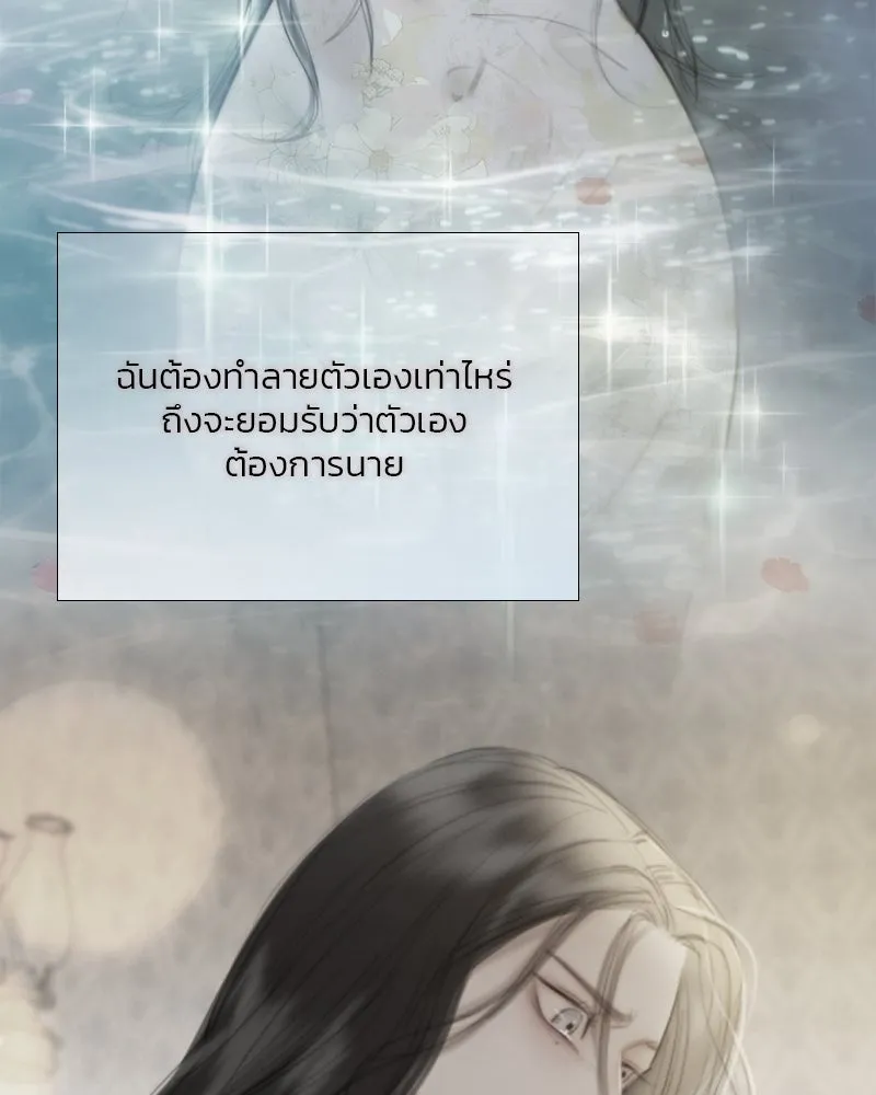 เซเรน่า ตอนที่ 76 รูปที่ 68