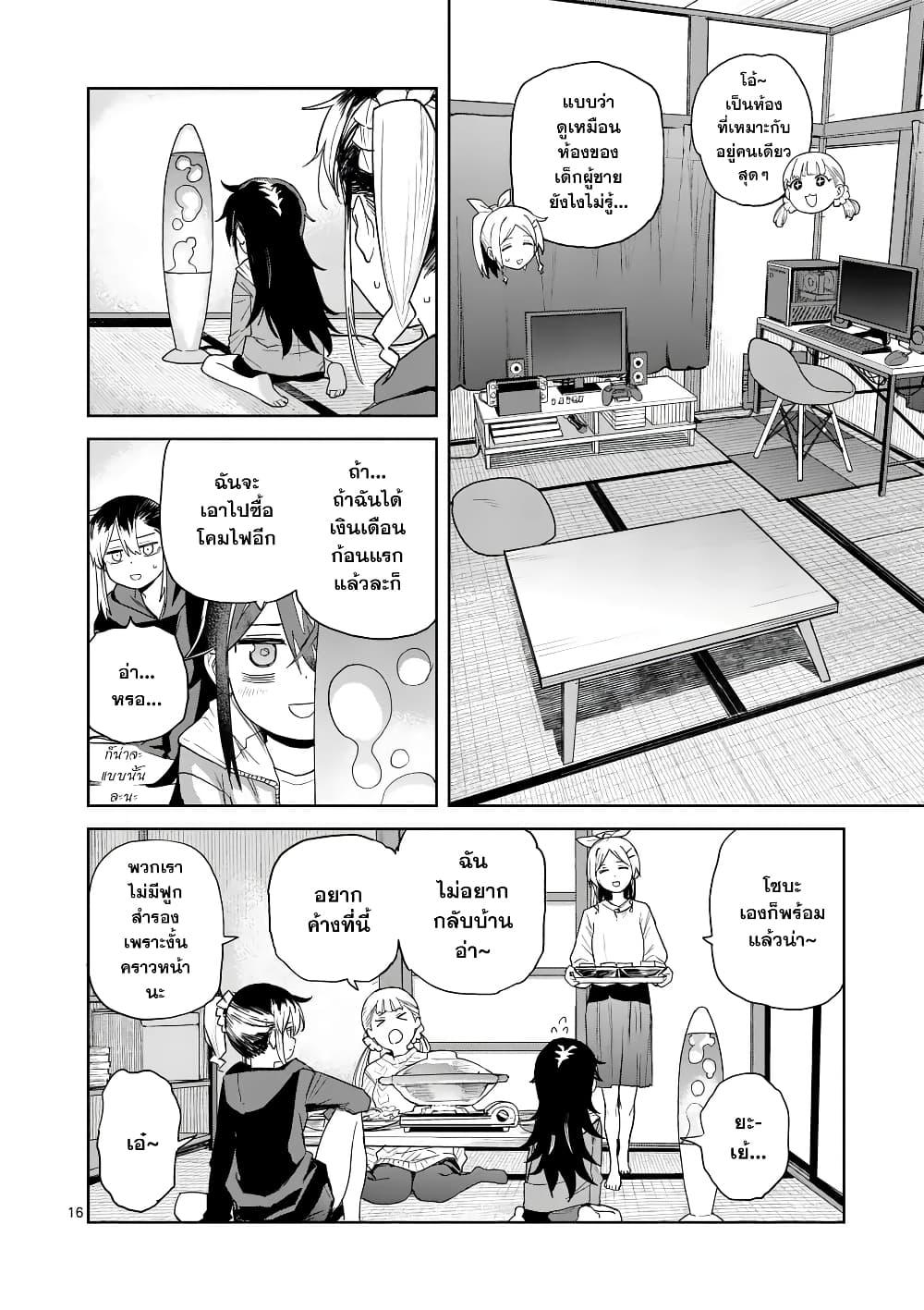 Manga-lc-com อ่านมังงะ อ่านการ์ตูน ออนไลน์ ฟรี Pan wo Nameru na! ตอนที่ 1 2 3 4 5 6 7 8 9 10 11 12 13 14 ฟรี ไม่มีโฆษณา Manga-lc - อ่าน มังงะ อ่าน การ์ตูน ออนไลน์ อ่านมังงะ ฟรี