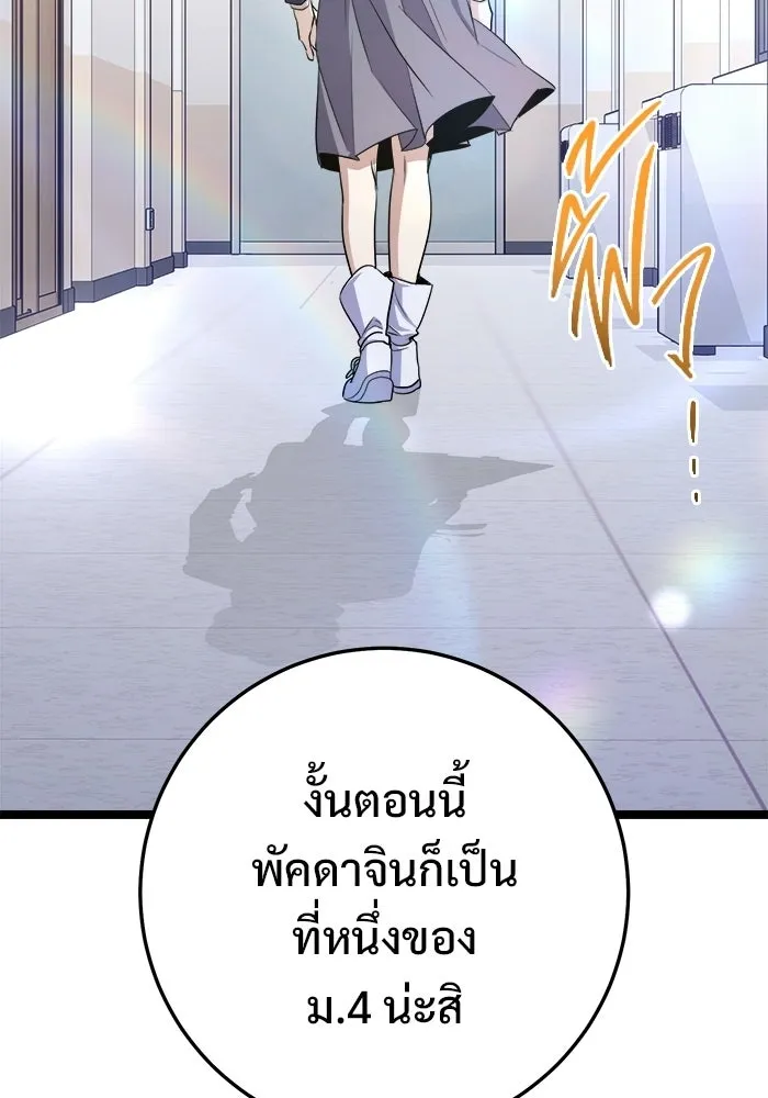 ราชินีนักบู๊ ตอนที่ 70 รูปที่ 8