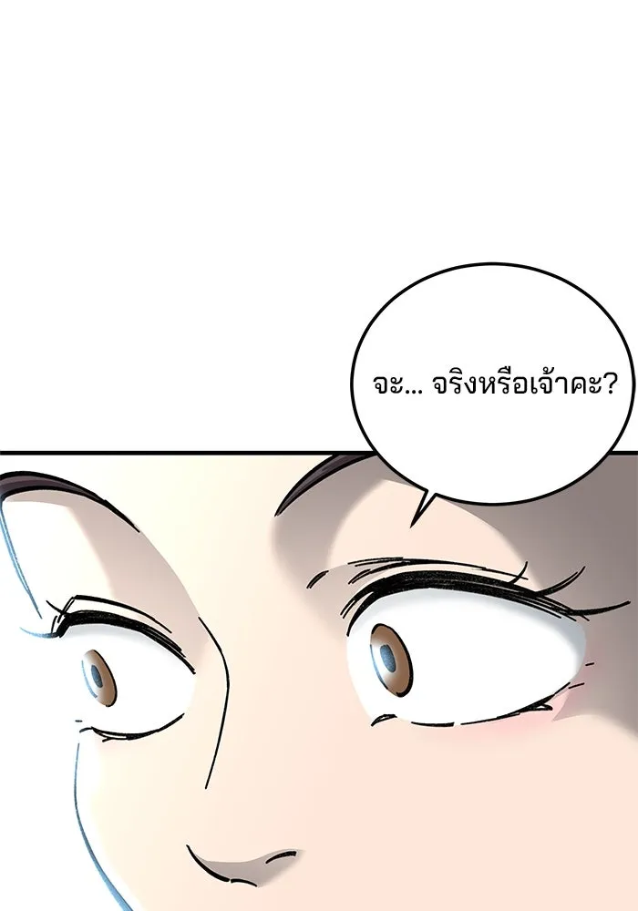 คุณปู่จอมยุทธกับหลานสาวสุดแกร่ง ตอนที่ 13 รูปที่ 56