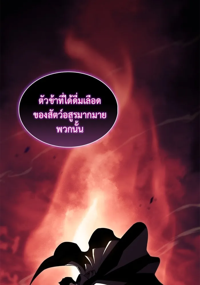 ลูกชายคนเล็กของดยุกคือมือสังหาร ตอนที่ 10 รูปที่ 62