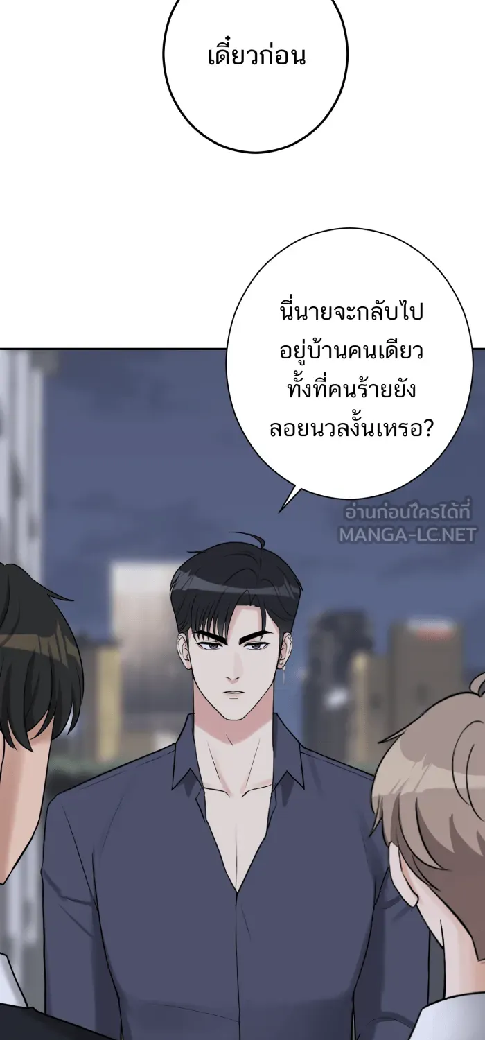 ตื่นมาอีกทีก็เป็นนายเอกไปซะแล้ว ตอนที่ 22 นอนกับฉันไหม รูปที่ 33