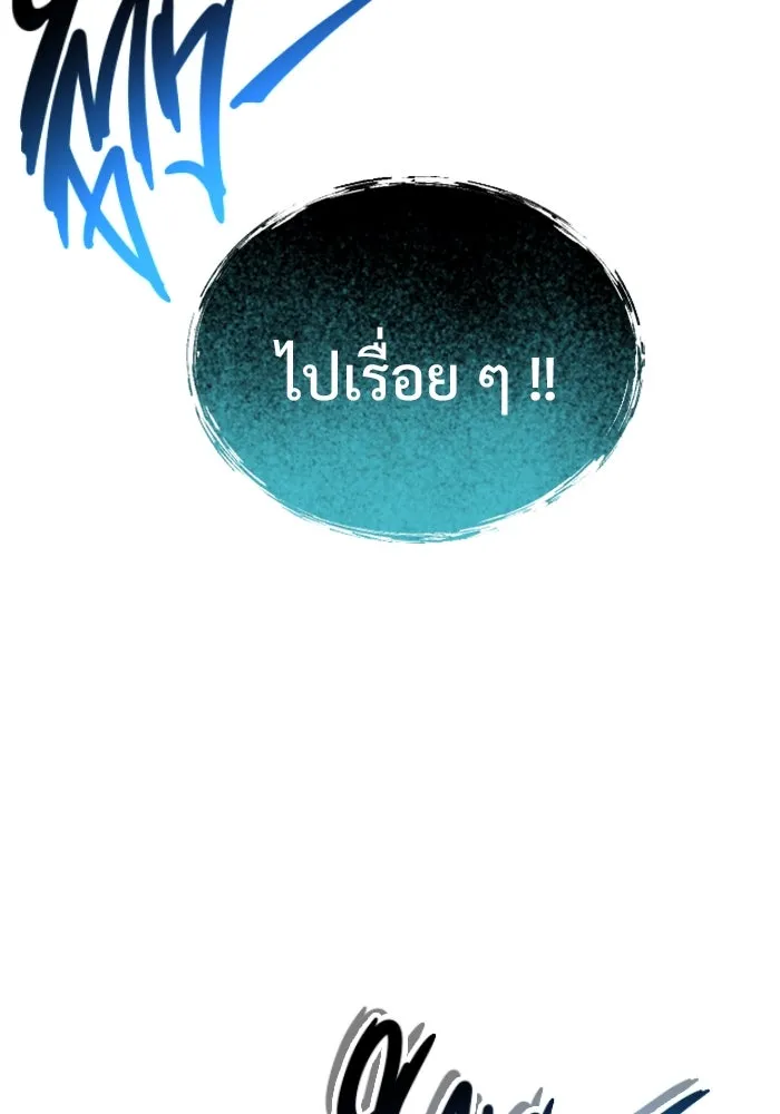 อูเร็ค มาซิโน่ ตอนที่ 21 การบุกรุก รูปที่ 125