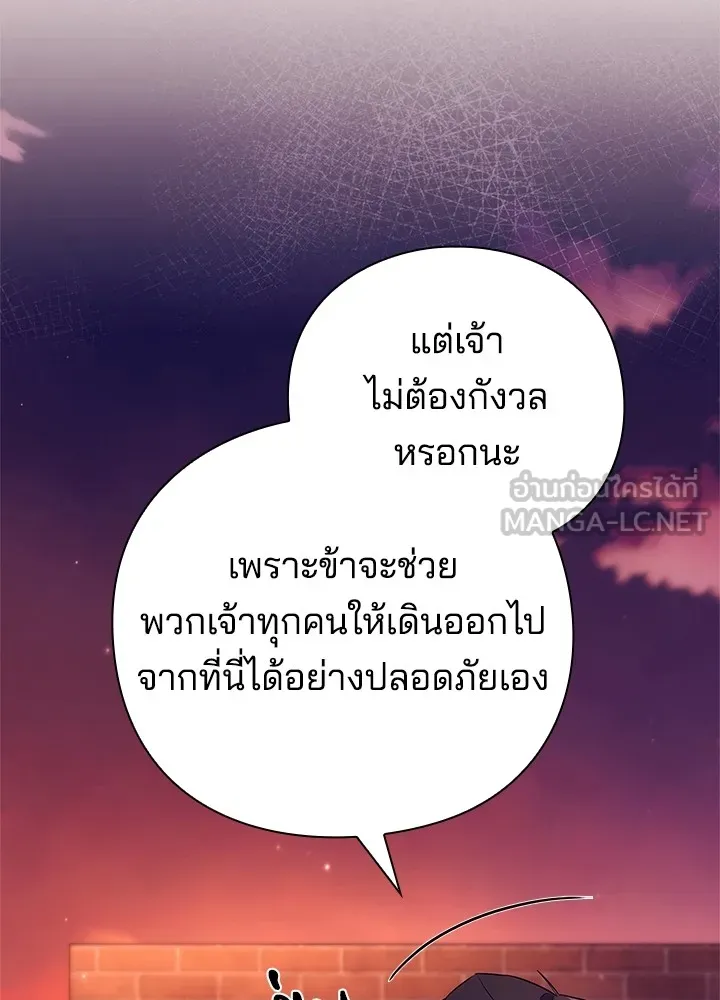 คืนแห่งโทแกบี ตอนที่ 43 รูปที่ 81