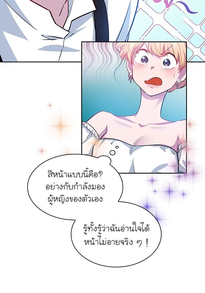 ฟิลเลียโรเซ่กับคำทำนายแห่งมงกุฎหนาม ตอนที่ 62 รูปที่ 46