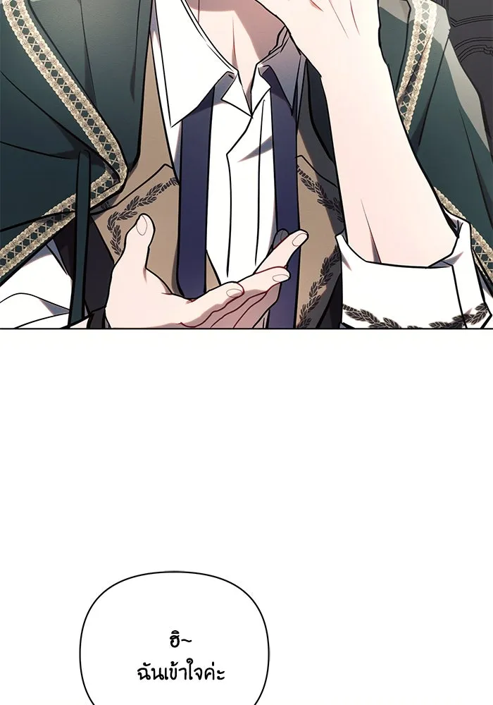 แอชสตาร์ต ตอนที่ 80 รูปที่ 80