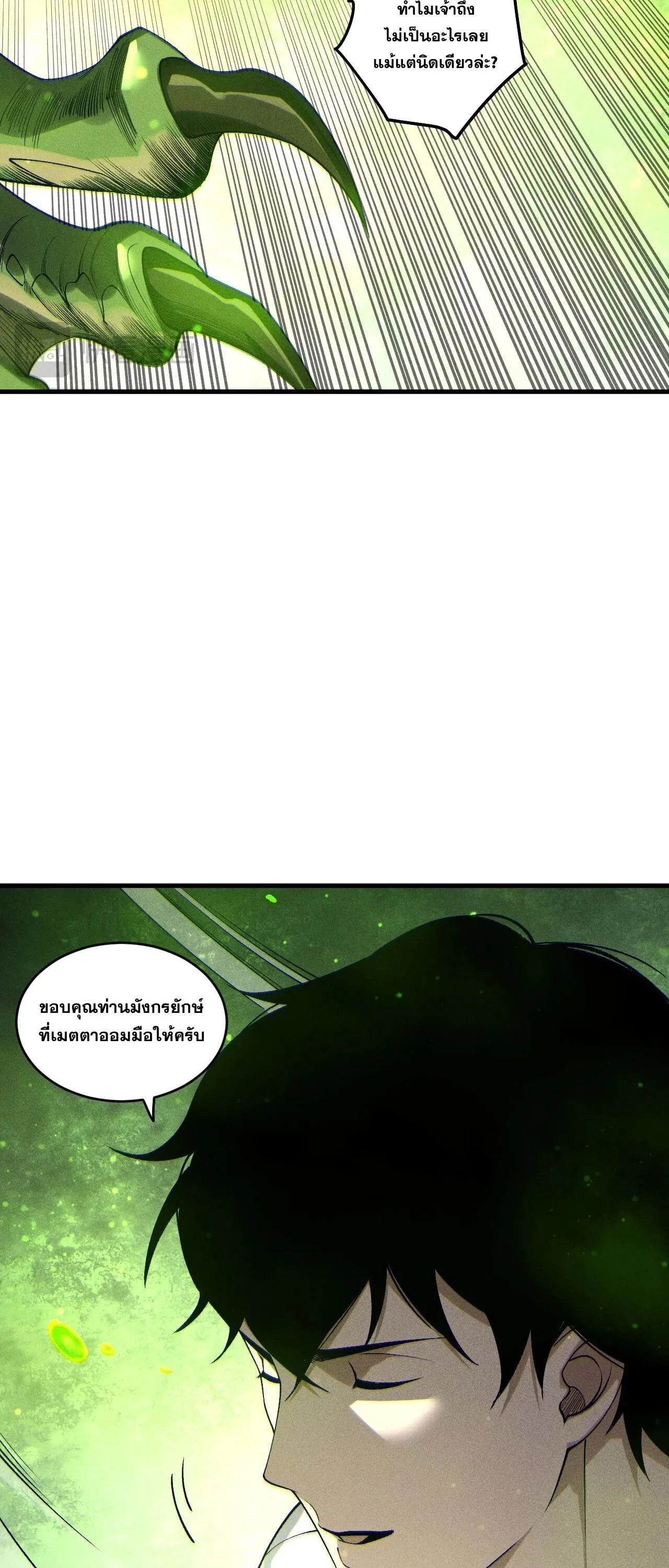 Disastrous Necromancer ราช_นน_กอ_ญเช_ญว_ญญาณ ตอนที่ ตอนที่ 257 รูปที่ 10