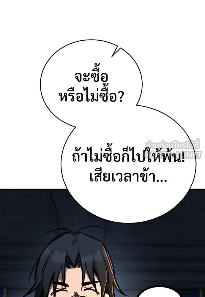 ผู้พิทักษ์เถื่อน ตอนที่ 21 รูปที่ 4