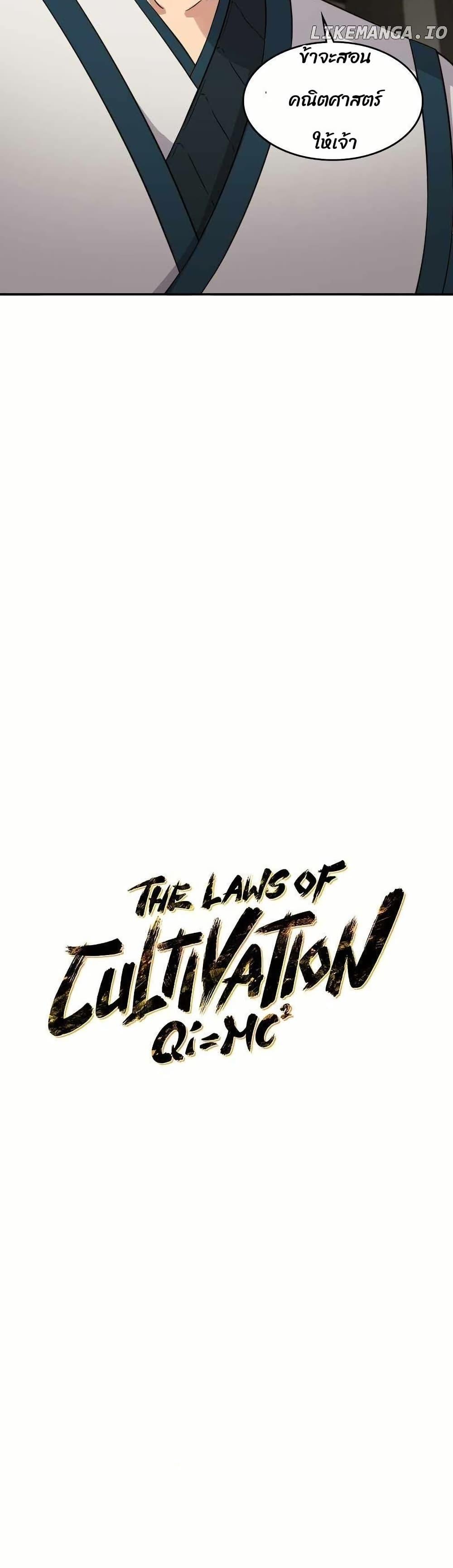 Manga-lc-com อ่านมังงะ อ่านการ์ตูน ออนไลน์ ฟรี The Laws of Cultivation ตอนที่ 1 2 3 4 5 6 7 8 9 10 11 12 13 14 ฟรี ไม่มีโฆษณา Manga-lc - อ่าน มังงะ อ่าน การ์ตูน ออนไลน์ อ่านมังงะ ฟรี