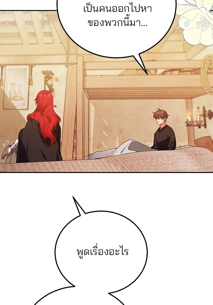 แผนหย่าสามีทรราช ตอนที่ 79 รูปที่ 17