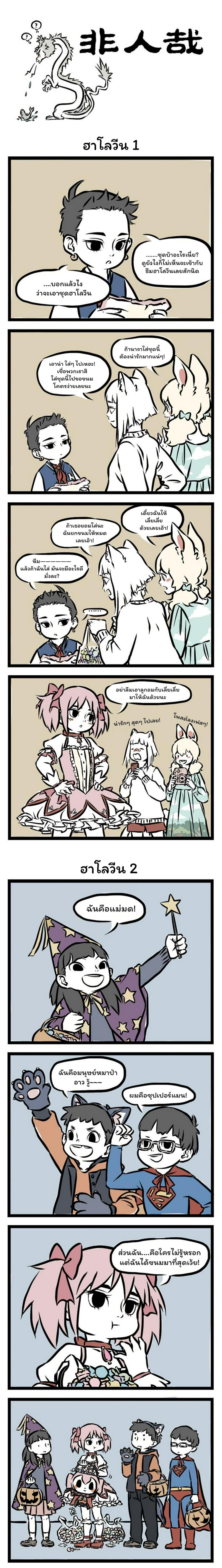 Manga-lc-com อ่านมังงะ อ่านการ์ตูน ออนไลน์ ฟรี Fei Ren Zai ตอนที่ 1 2 3 4 5 6 7 8 9 10 11 12 13 14 ฟรี ไม่มีโฆษณา Manga-lc - อ่าน มังงะ อ่าน การ์ตูน ออนไลน์ อ่านมังงะ ฟรี