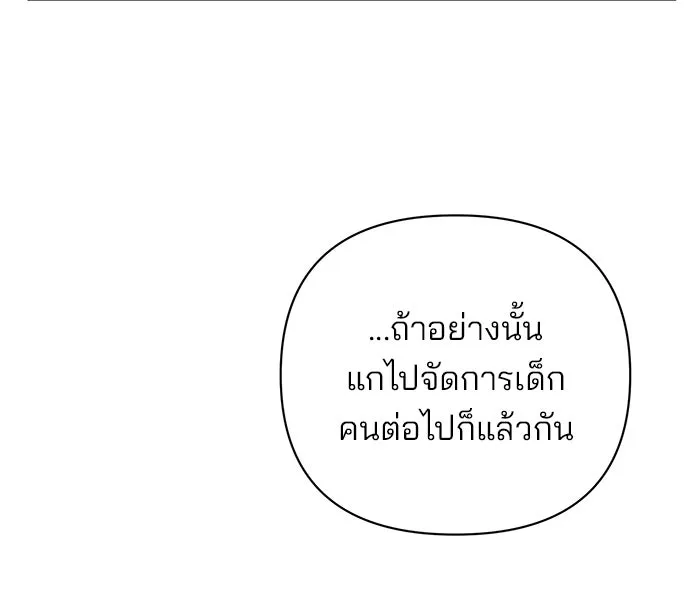 อะคาเดมีนี้เห็นทีจะเจ๊ง ตอนที่ 32 รูปที่ 83