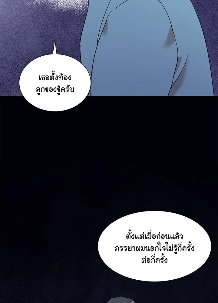 เพลิงแค้นผลาญใจ ตอนที่ 33 รูปที่ 37