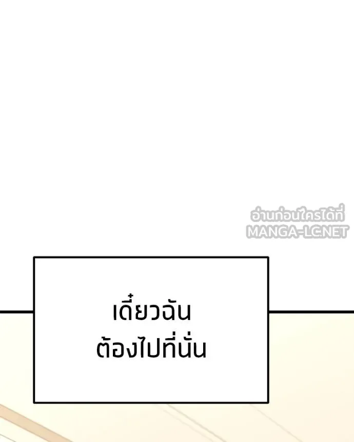 โทษที พื้นที่นี้ ตอนที่ 15 รูปที่ 153