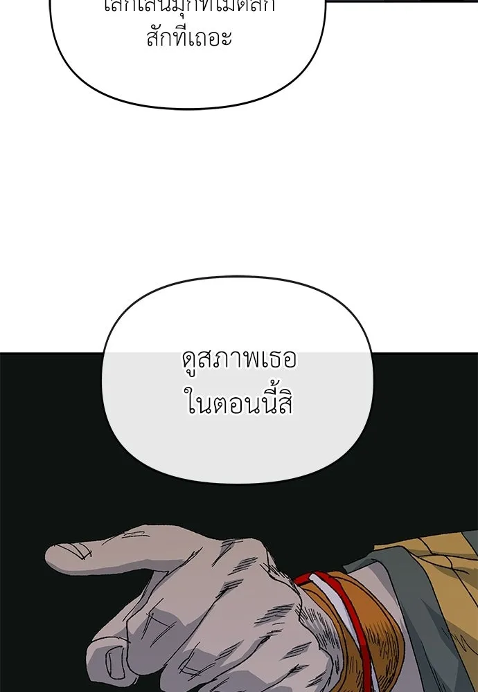 สารสุดท้ายจากโครงกระดูก ตอนที่ 39 รูปที่ 115