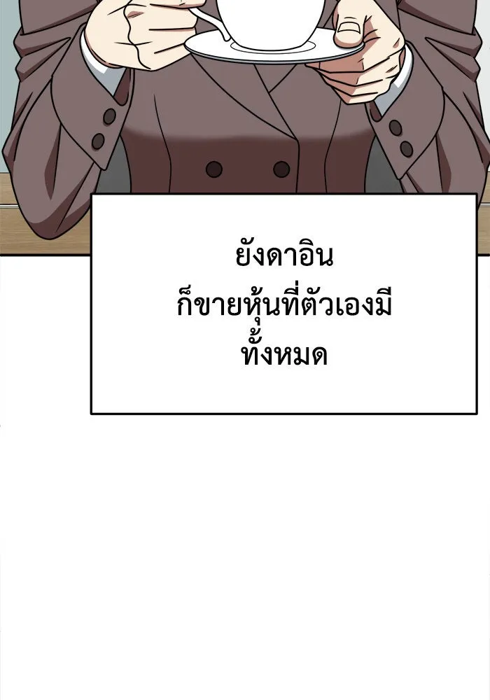 ช่วยเปลี่ยนฉันที ตอนที่ 233. ซีซัน 2 โจเยบิน 15 รูปที่ 121