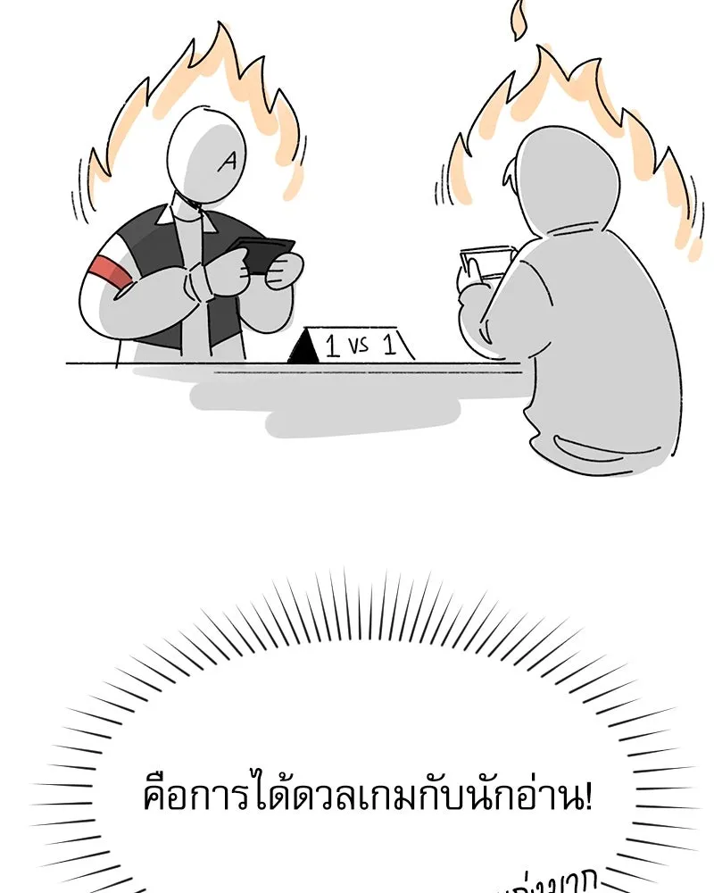 Level One Dreamersbrผู้ชนะรักนี้ต้องเป็น ตอนที่ สรุปส่งท้าย รูปที่ 13