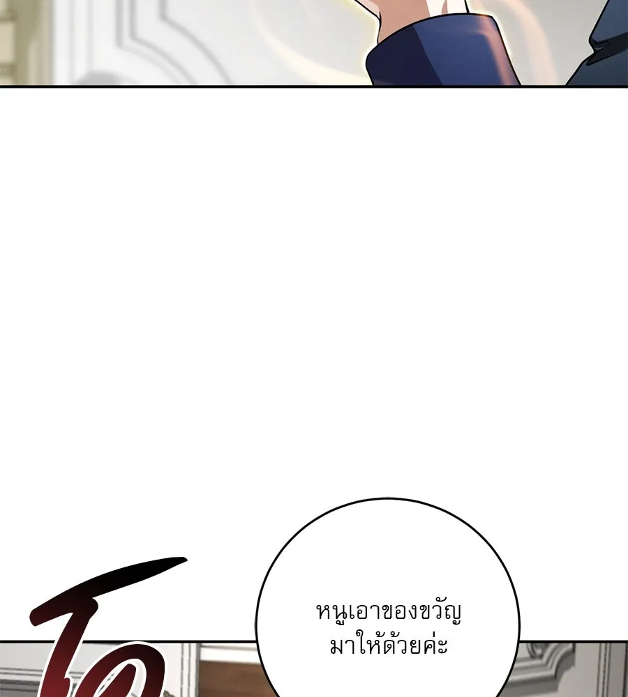 เรือนจำรัก ตอนที่ 9 รูปที่ 106