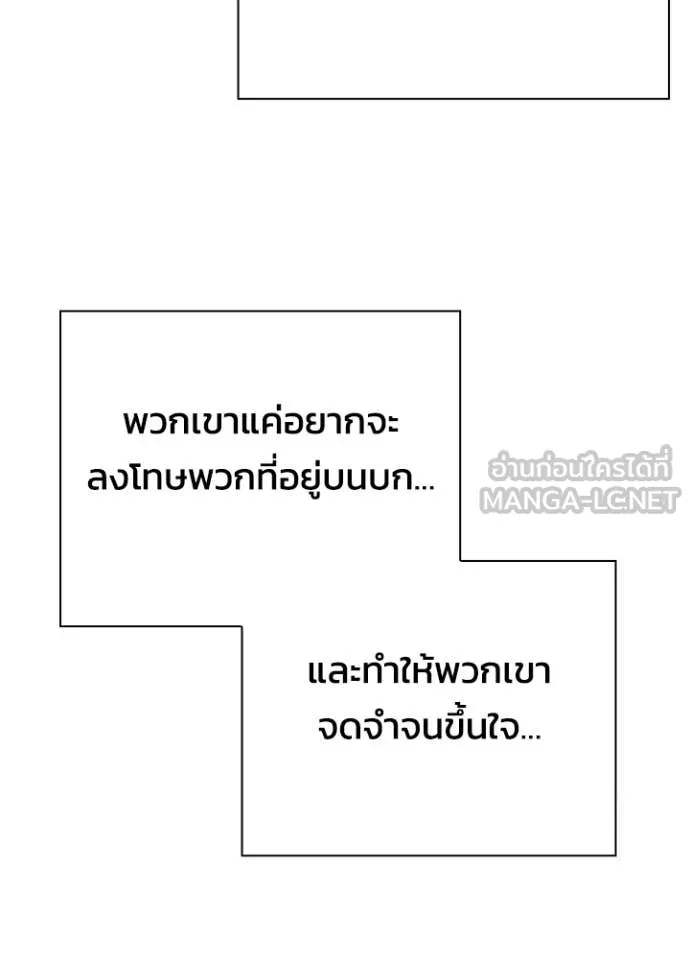 คืนแห่งโทแกบี ตอนที่ 81 รูปที่ 103