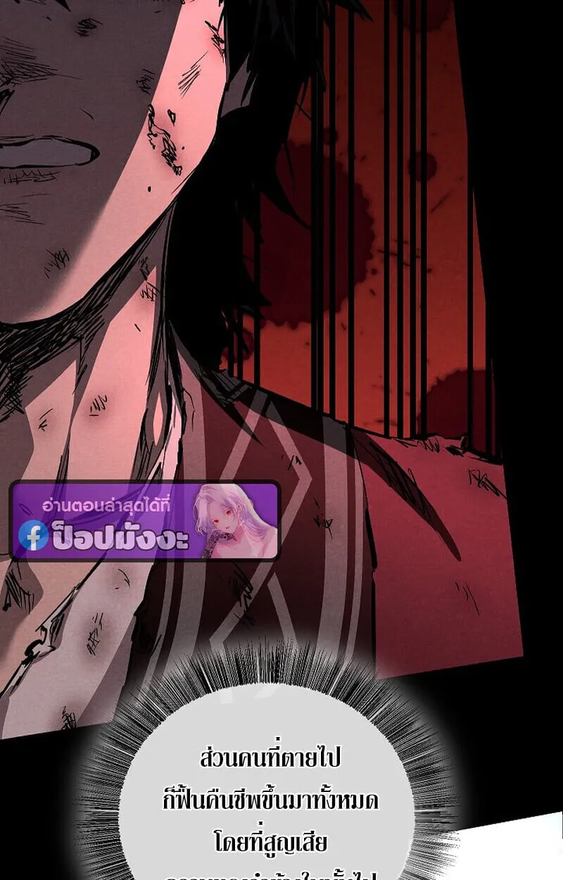 Childhood Friend of the Zenith สหายว_ยเยาว_ของข_าแข_งแกร_งท_ส_ดในใต_หล_า ตอนที่ ตอนที่ 78 รูปที่ 74