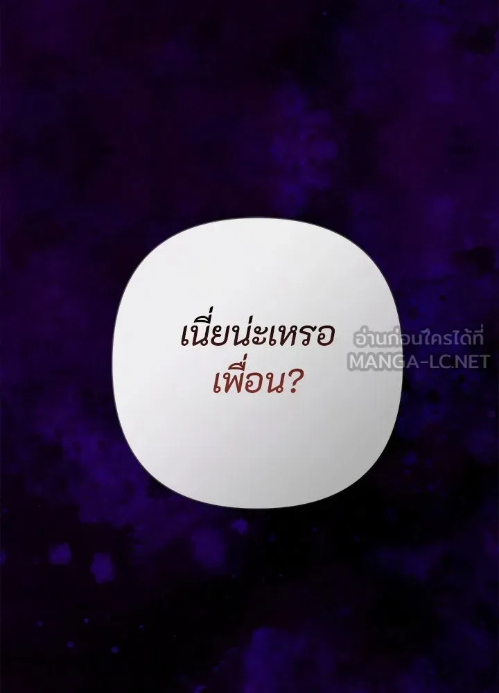 องค์ชายผู้อื้อฉาว ตอนที่ 96 รูปที่ 132