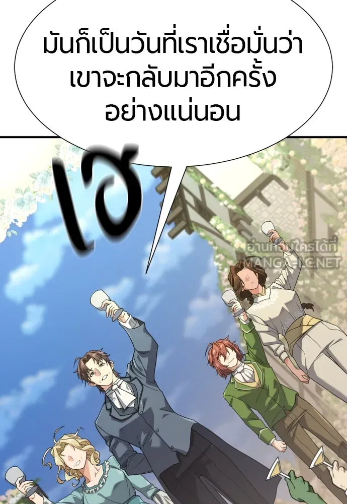 ยอดสถาปนิกผู้พิทักษ์อาณาจักร ตอนที่ 209 รูปที่ 9