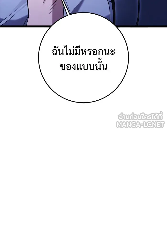 ราชินีนักบู๊ ตอนที่ 82 รูปที่ 111