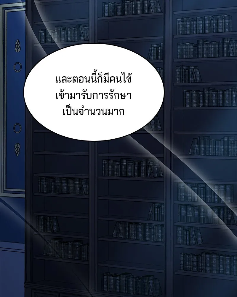 เจ้าชายแผนโบราณ ตอนที่ 20 รูปที่ 134