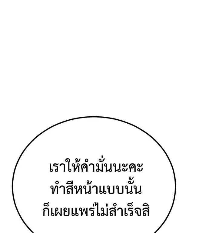 เรียกฉันว่าพระเจ้า ตอนที่ 7 รูปที่ 197