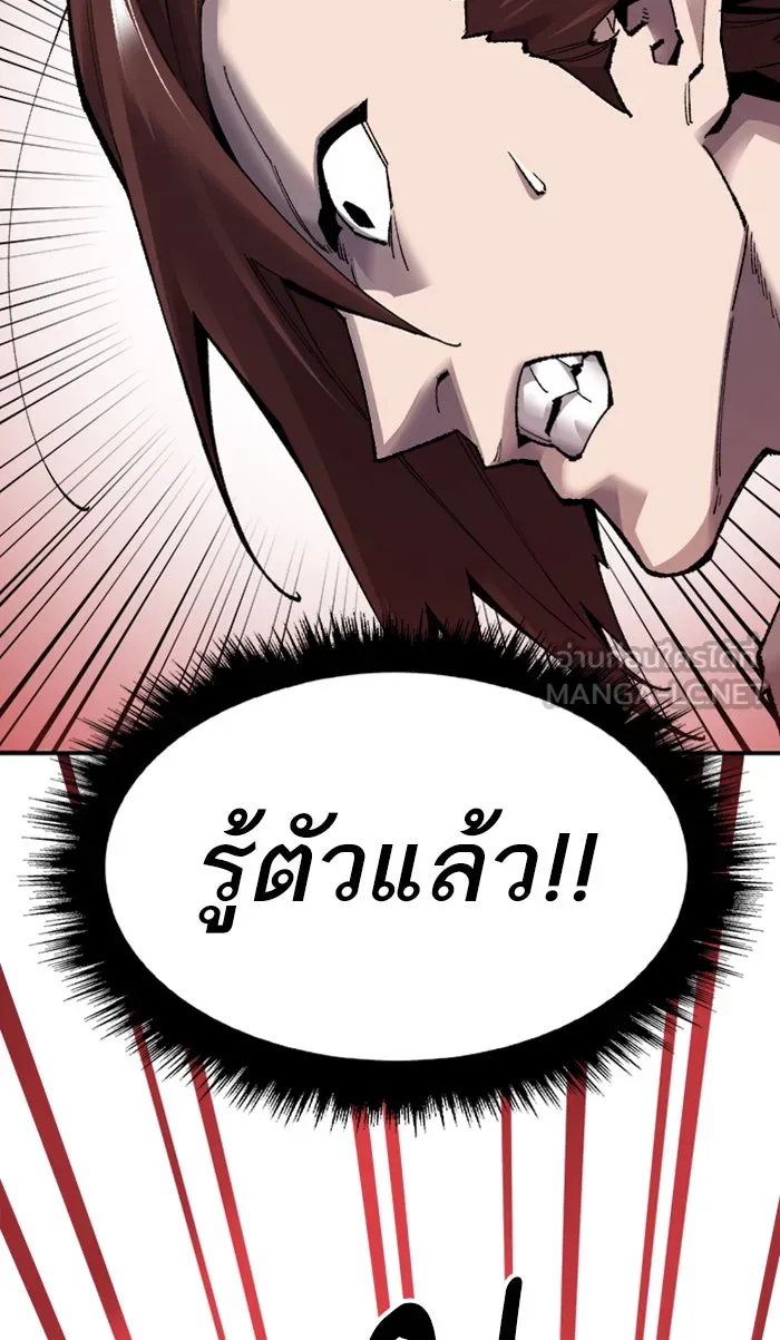 ยอดคนเลเวลทะลุ ตอนที่ 69 ศึกล้อมโซล (5) รูปที่ 93