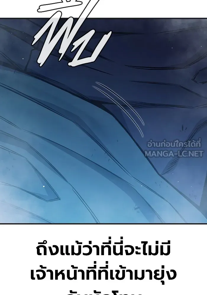 เยาวชนคนคุก ตอนที่ 33 รูปที่ 198