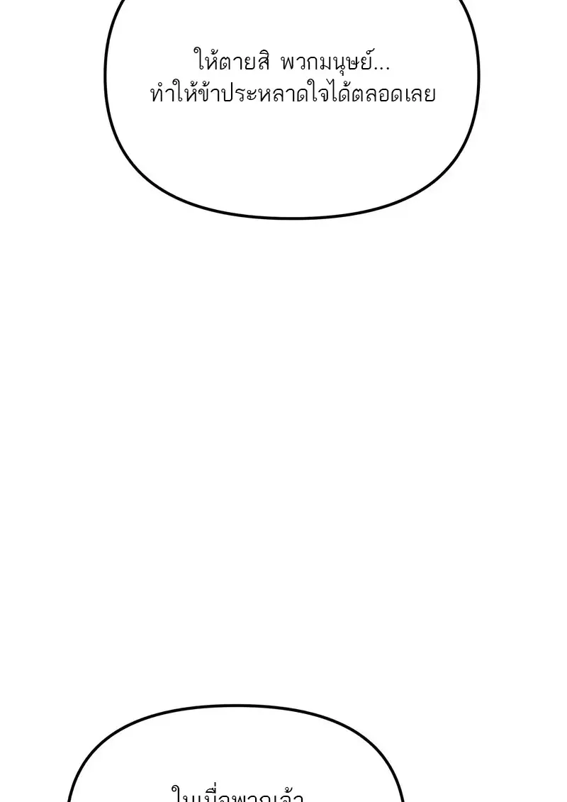 Reincarnator ผ_หวนค_น ตอนที่ ตอนที่ 115 รูปที่ 138