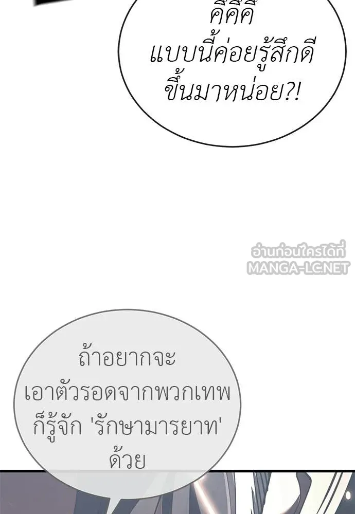 ยมราชลงทัณฑ์ ตอนที่ 108 รูปที่ 18