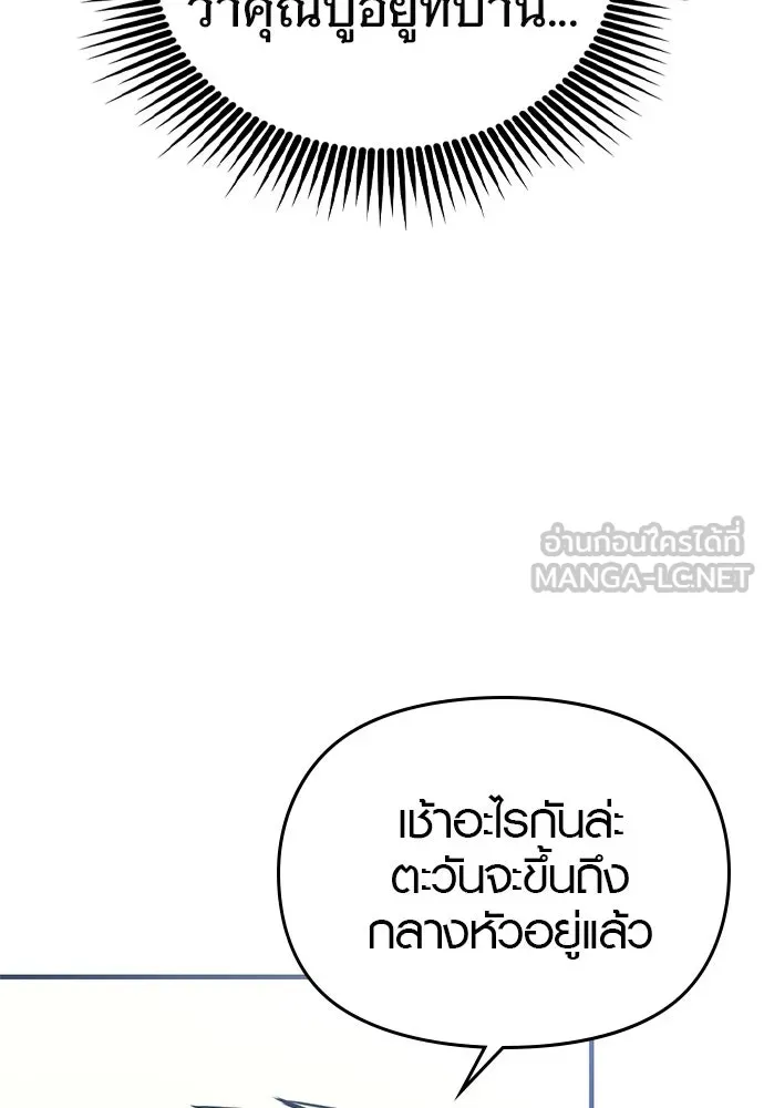 บันทึกรักลูกสาวเจ้าพ่อ ตอนที่ 33 รูปที่ 39