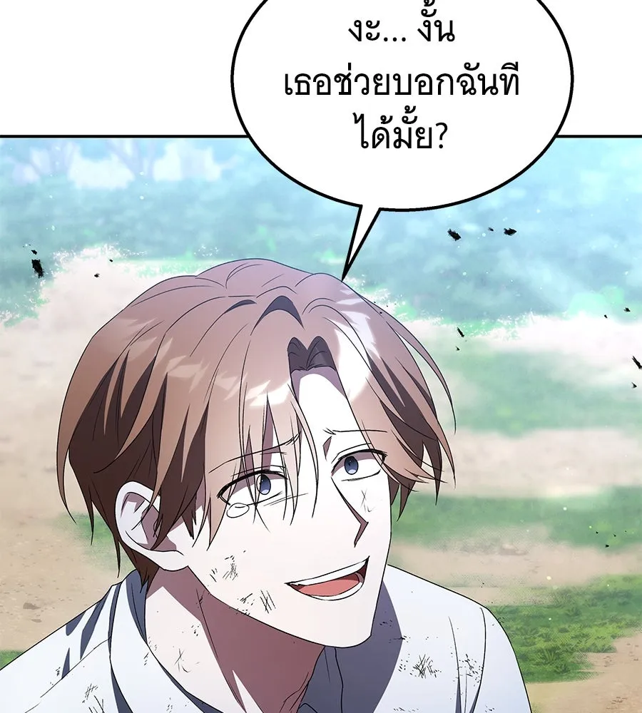 ถึกทนแทงก์แรงก์ C ตอนที่ 3 รูปที่ 113