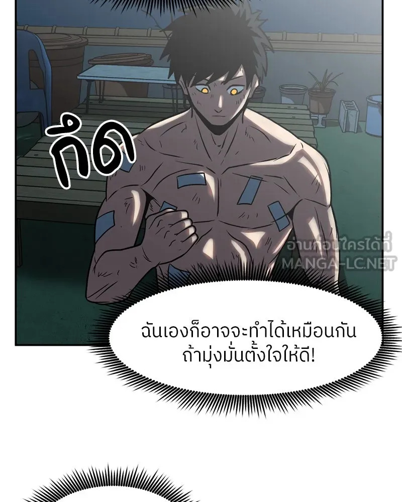 โรงเรียนสัตว์กินเนื้อ ตอนที่ 18 รูปที่ 51