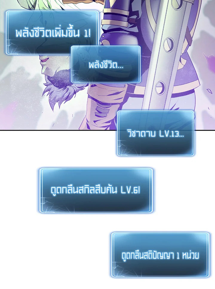 พลทหารโครงกระดูกผู้ม ตอนที่ 83 รูปที่ 14