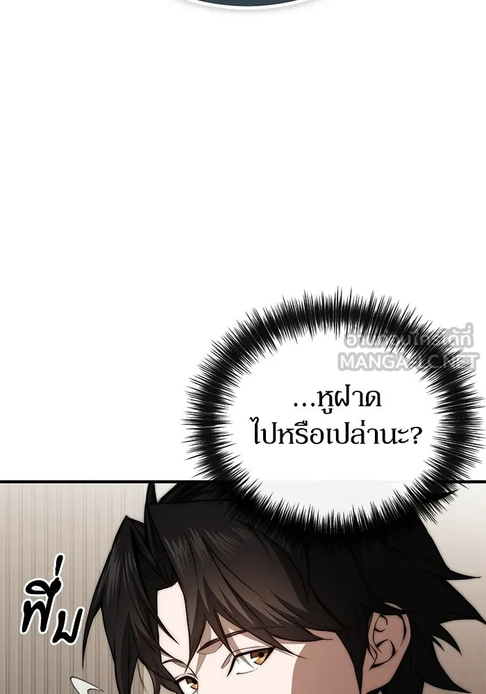 ผู้ย้อนเวลาผู้สร้างทุกสิ่ง ตอนที่ 4 รูปที่ 51