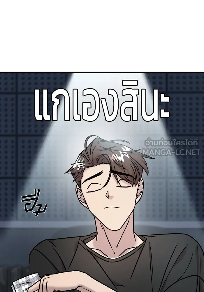 วายร้ายก็อยากมีรัก ตอนที่ 13 รูปที่ 126