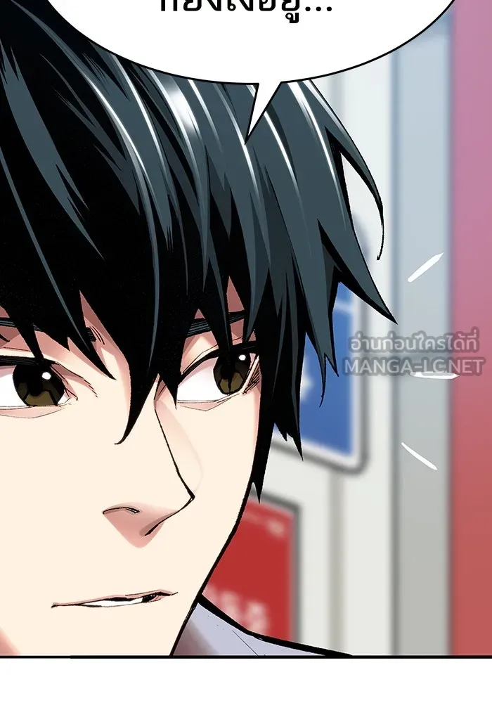 ยอดคนเลเวลทะลุ ตอนที่ 4 ตายแน่ รูปที่ 168