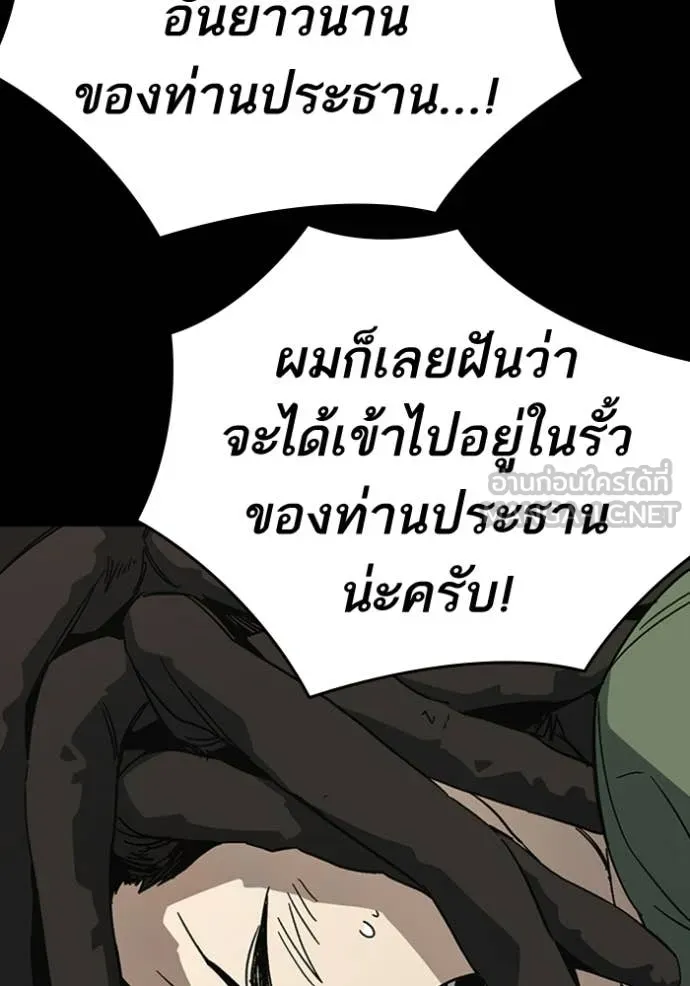 Study Group ตอนที่ 301 รูปที่ 36