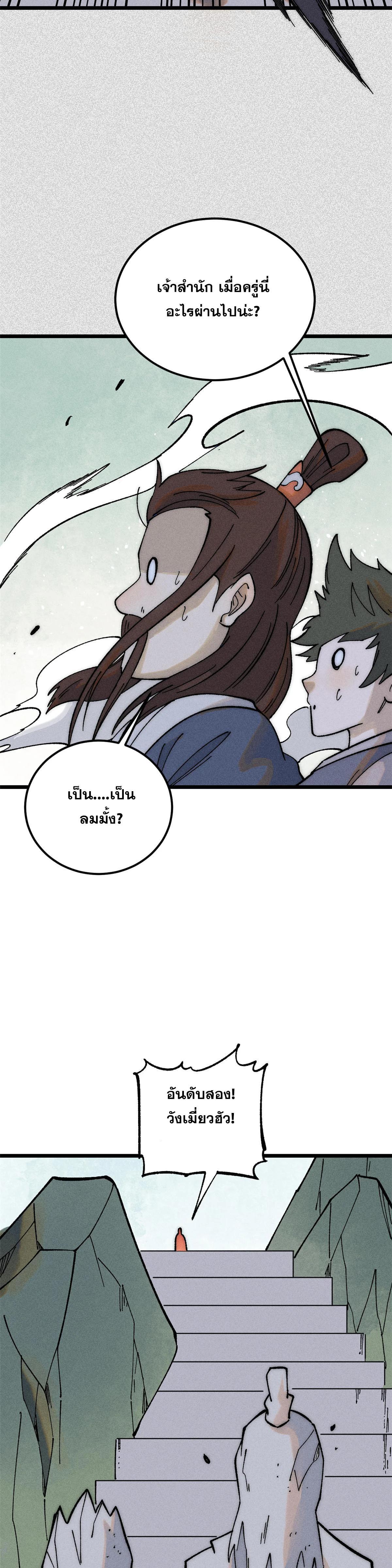 Manga-lc-com อ่านมังงะ อ่านการ์ตูน ออนไลน์ ฟรี All Hail the Sect Leader ตอนที่ 1 2 3 4 5 6 7 8 9 10 11 12 13 14 ฟรี ไม่มีโฆษณา Manga-lc - อ่าน มังงะ อ่าน การ์ตูน ออนไลน์ อ่านมังงะ ฟรี