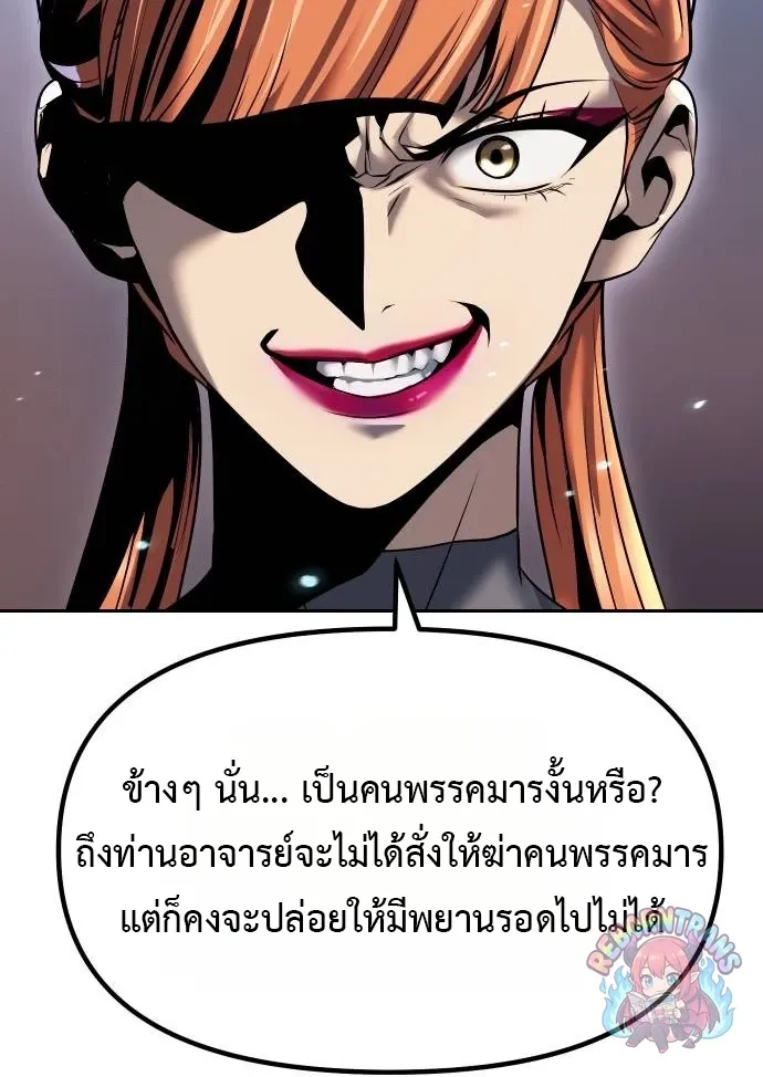 Chronicles of the Demon Faction ตำนานการเก_ดใหม_ในล_ทธ_มาร ตอนที่ ตอนที่ 163 รูปที่ 77