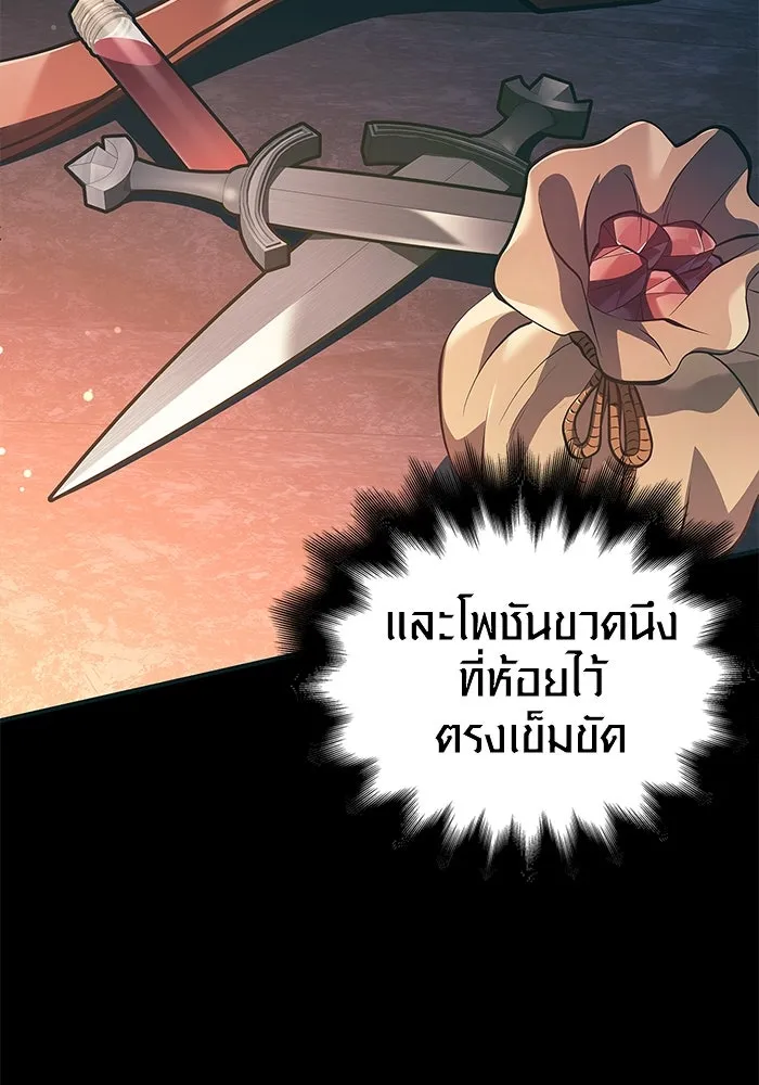 เอาชีวิตรอดในเกมฉบับคนเถื่อน ตอนที่ 9 รูปที่ 4