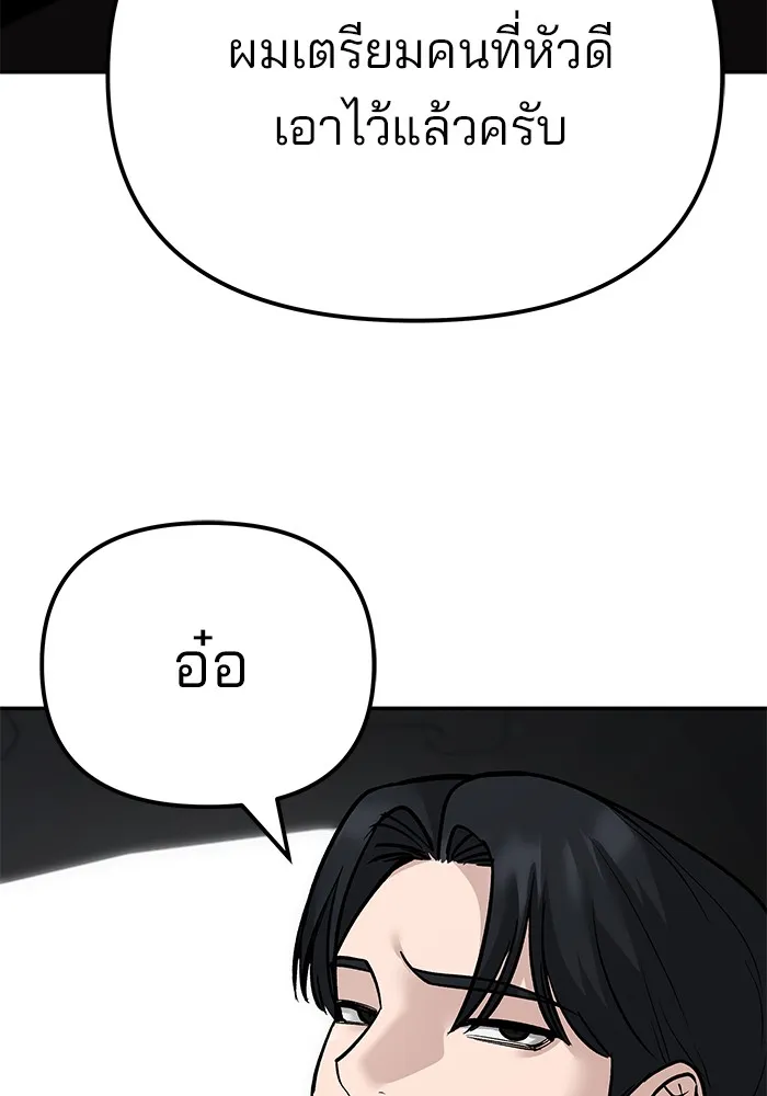 เลวฟาดเลว ตอนที่ 96 รูปที่ 22