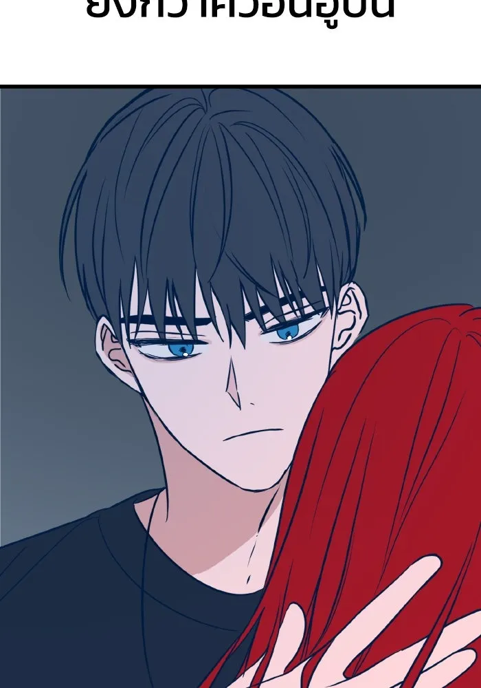 รักนี้ไม่มีรีไซเคิล ตอนที่ 24 รูปที่ 121