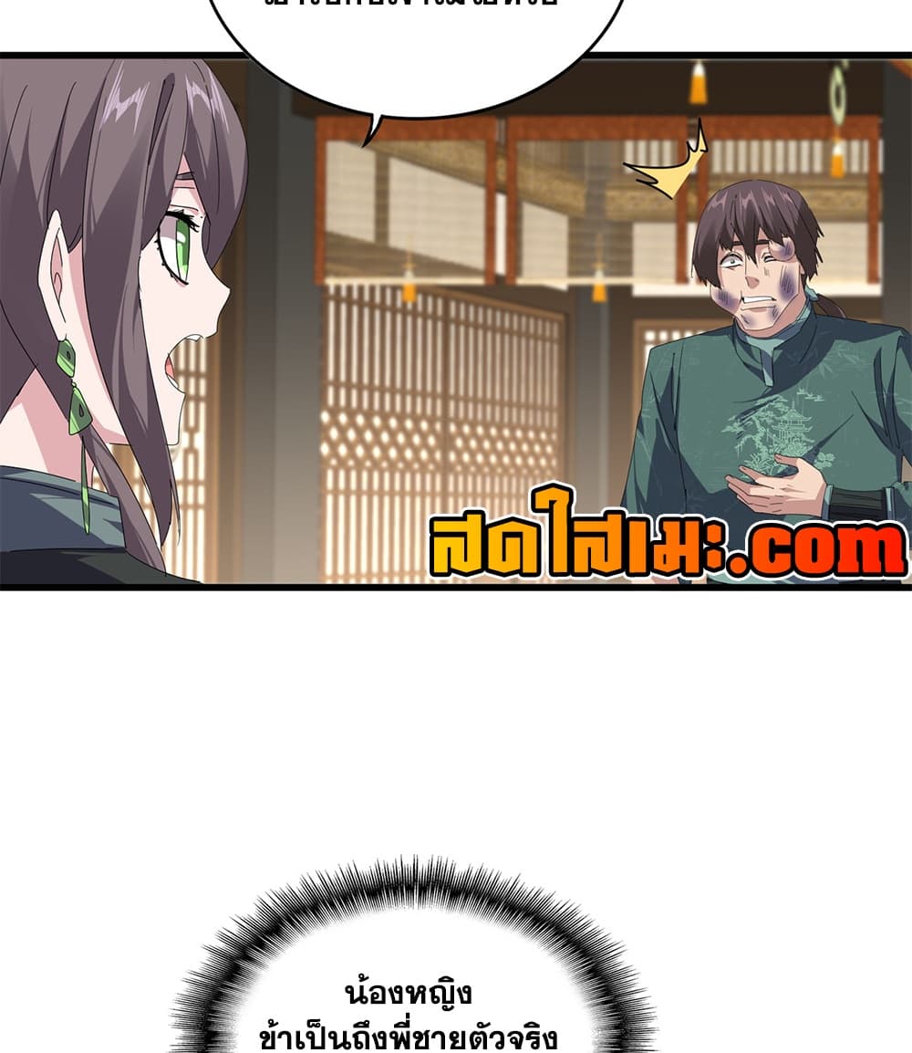 Manga-lc-com อ่านมังงะ อ่านการ์ตูน ออนไลน์ ฟรี Magic Emperor ราชาจอมเวทย์ ตอนที่ 1 2 3 4 5 6 7 8 9 10 11 12 13 14 ฟรี ไม่มีโฆษณา Manga-lc - อ่าน มังงะ อ่าน การ์ตูน ออนไลน์ อ่านมังงะ ฟรี