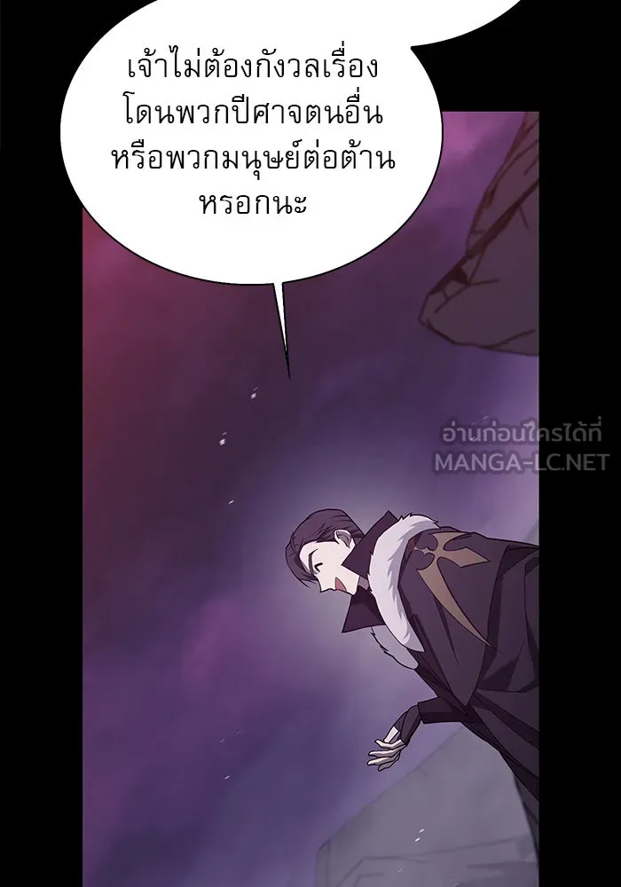 ผมไม่ได้เก่งอย่างที่คิด ตอนที่ 9 รูปที่ 129