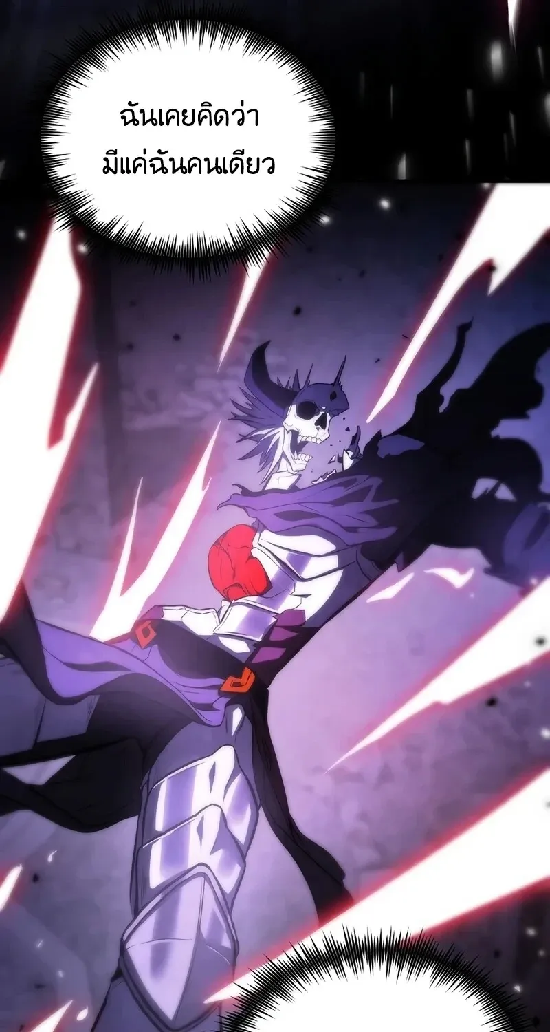 The Hero Returns ตอนที่ ตอนที่ 138 รูปที่ 54