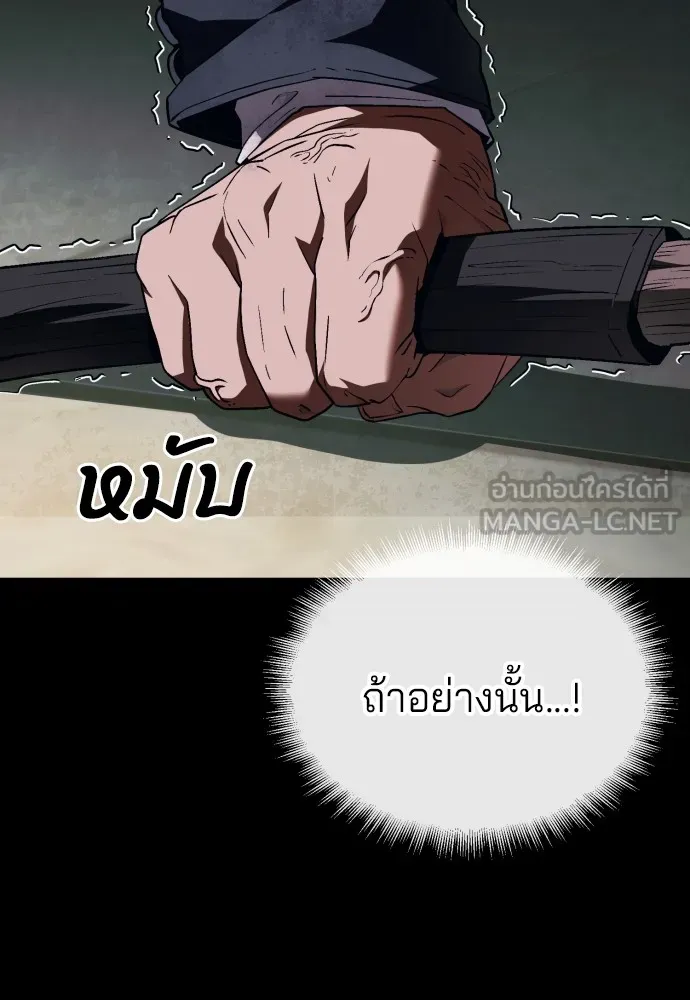สนิมเชือดเลือดสาด ตอนที่ 9 รูปที่ 87